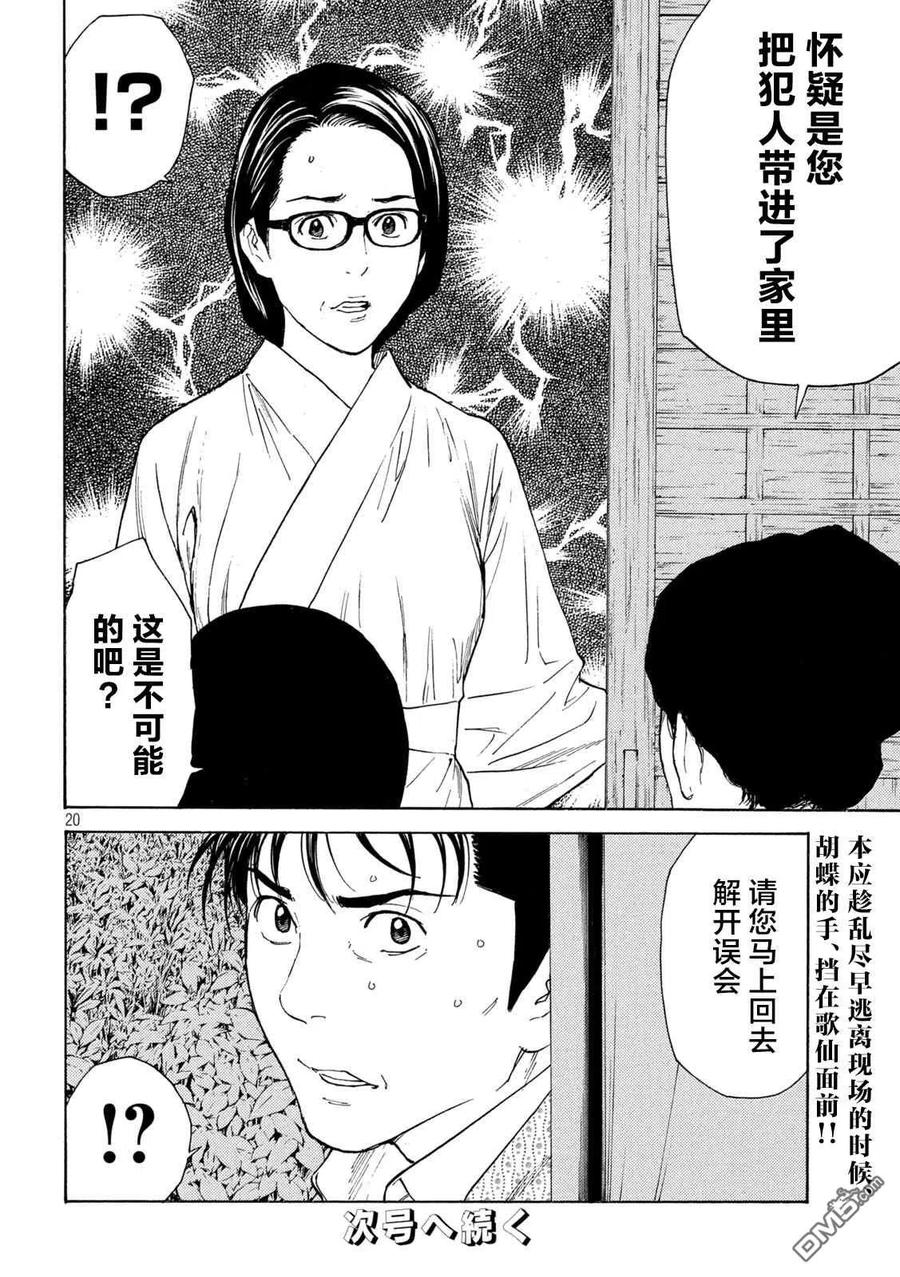 第20页
