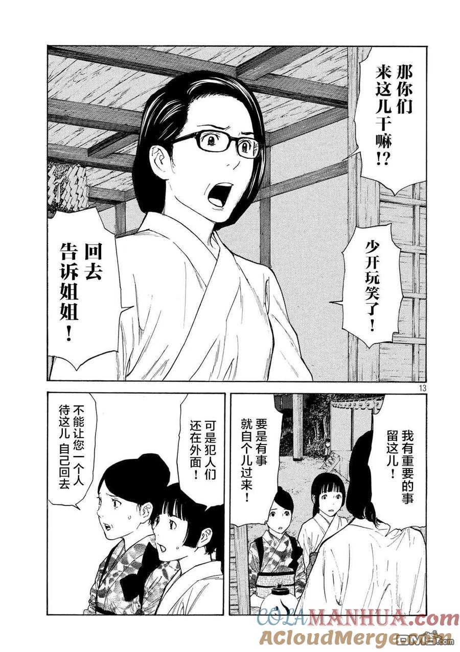 第13页