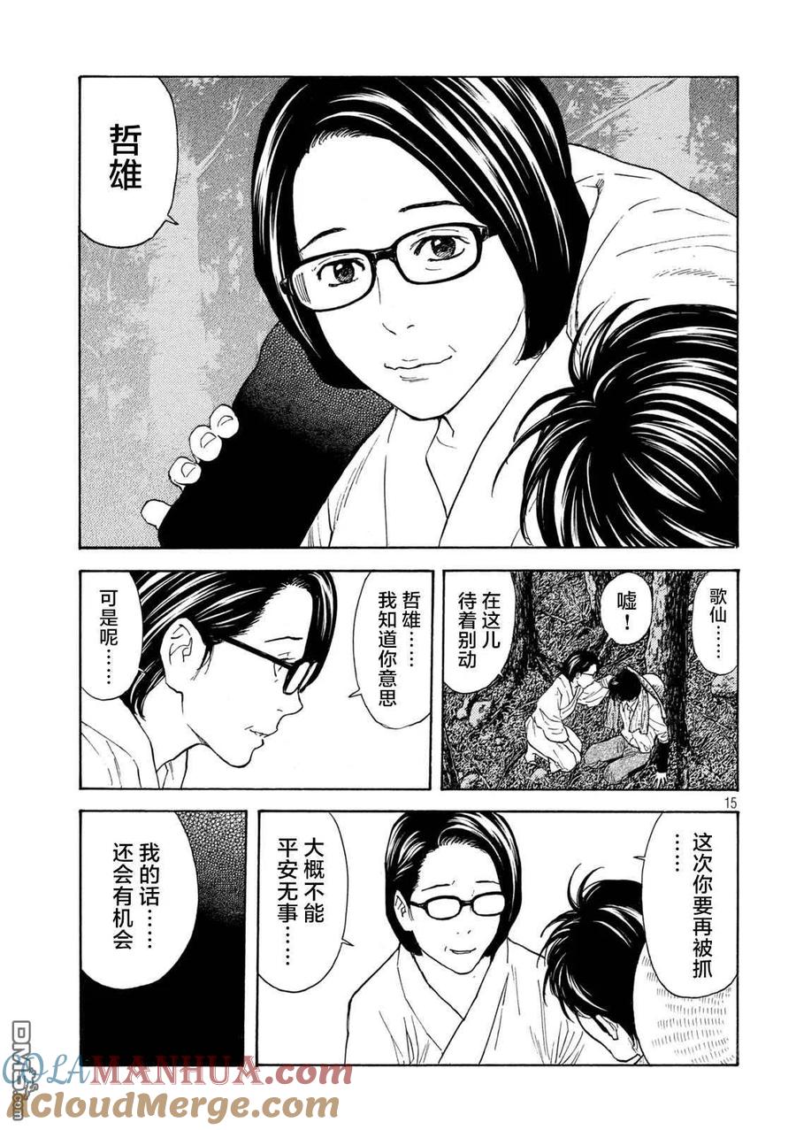 第15页
