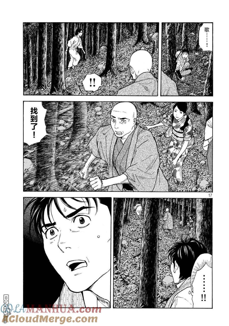 第17页