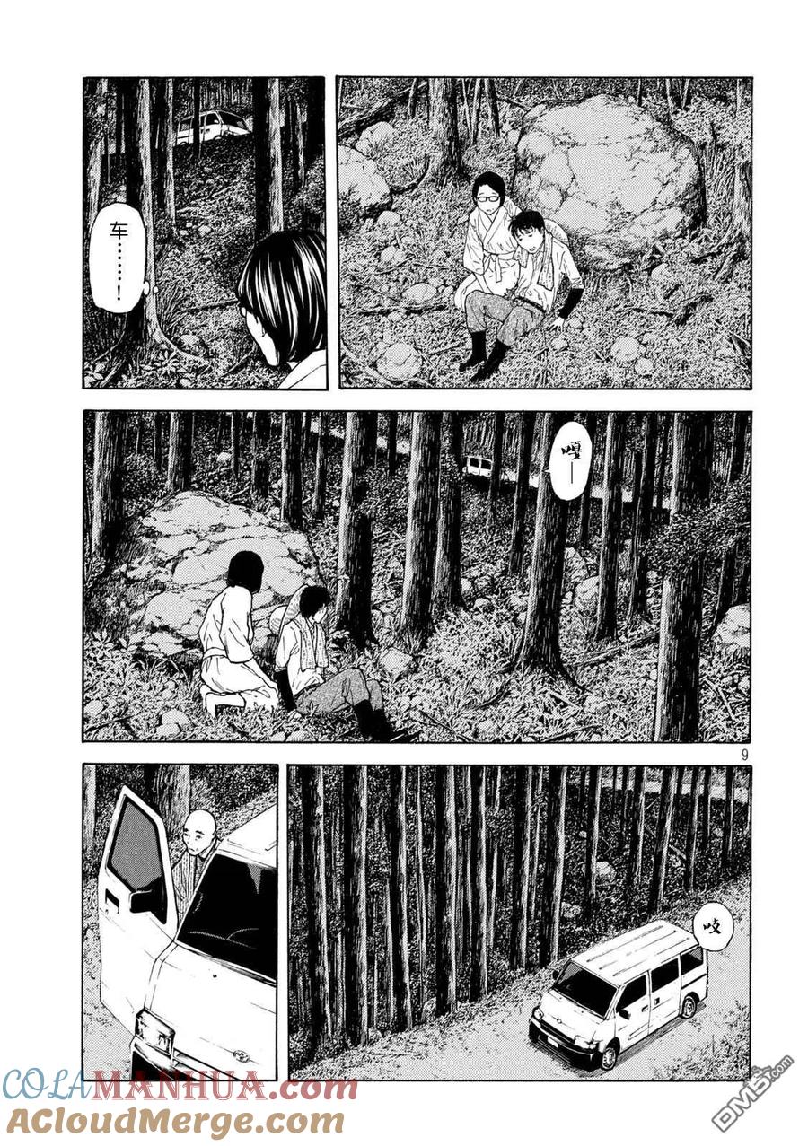 第9页