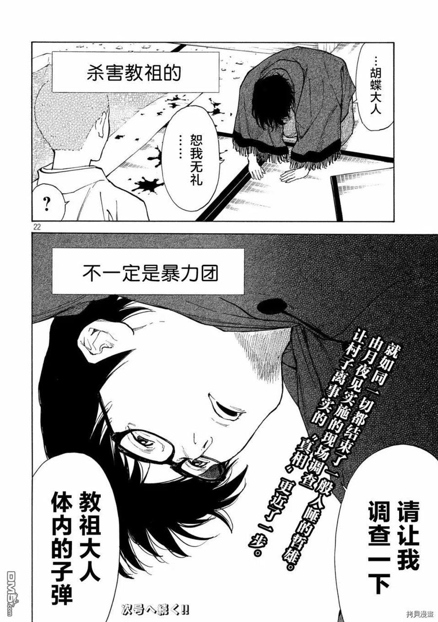 第22页