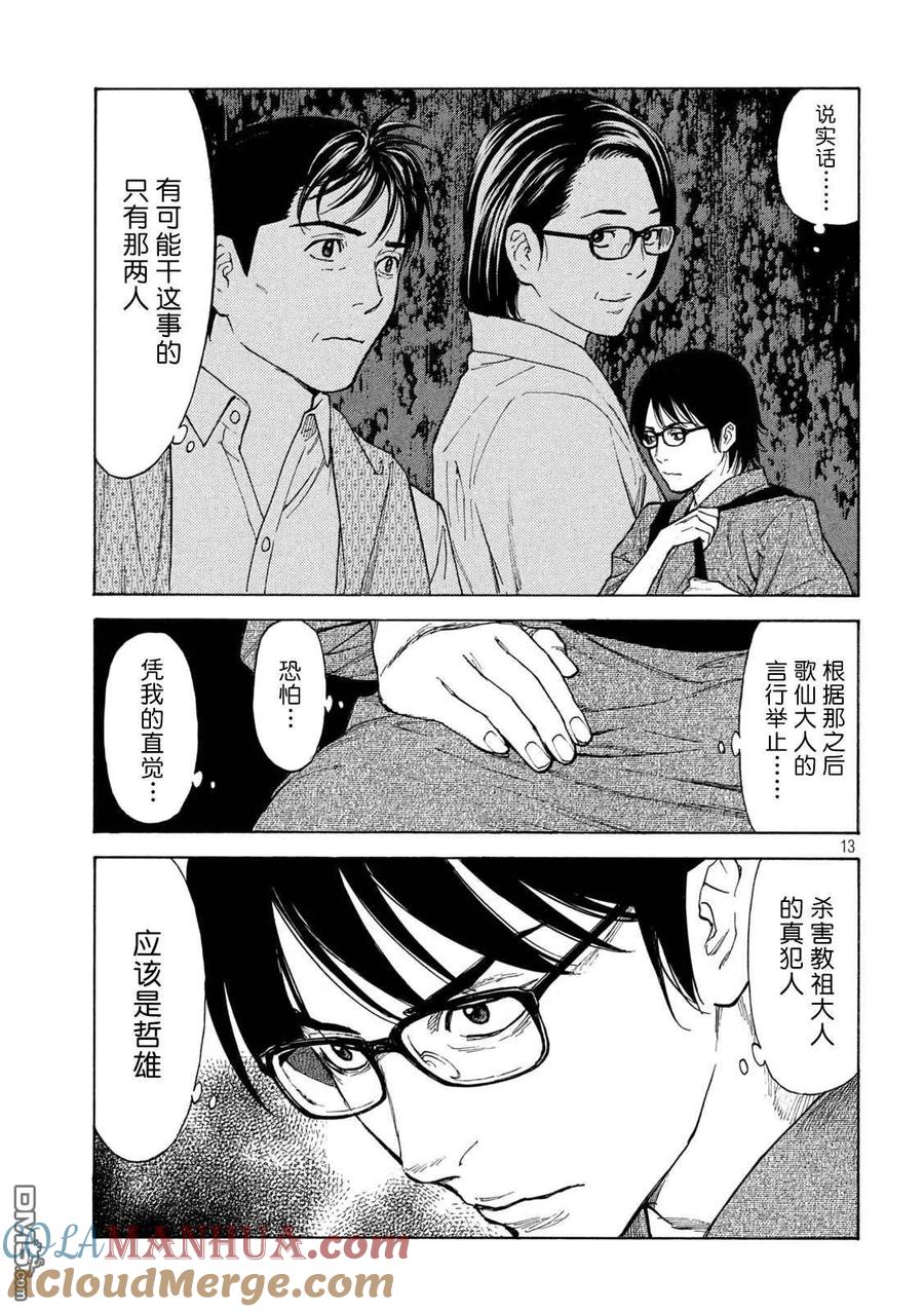 第13页