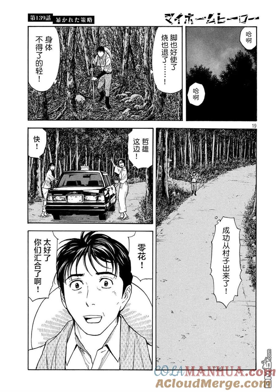 第19页
