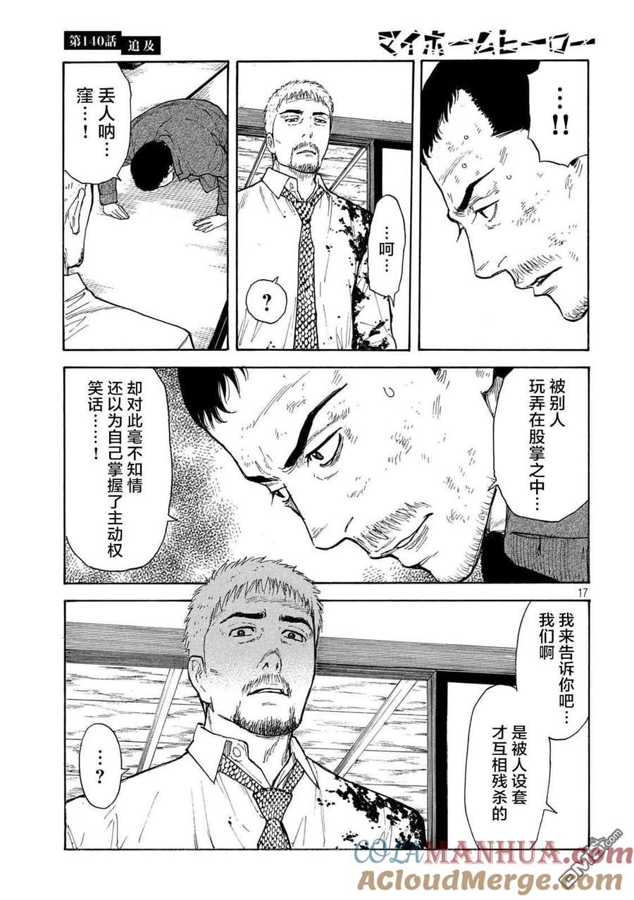 第17页
