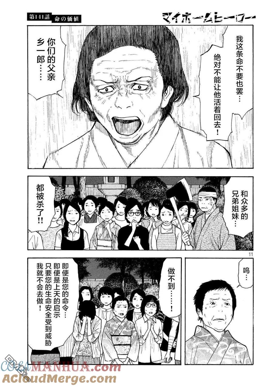 第11页