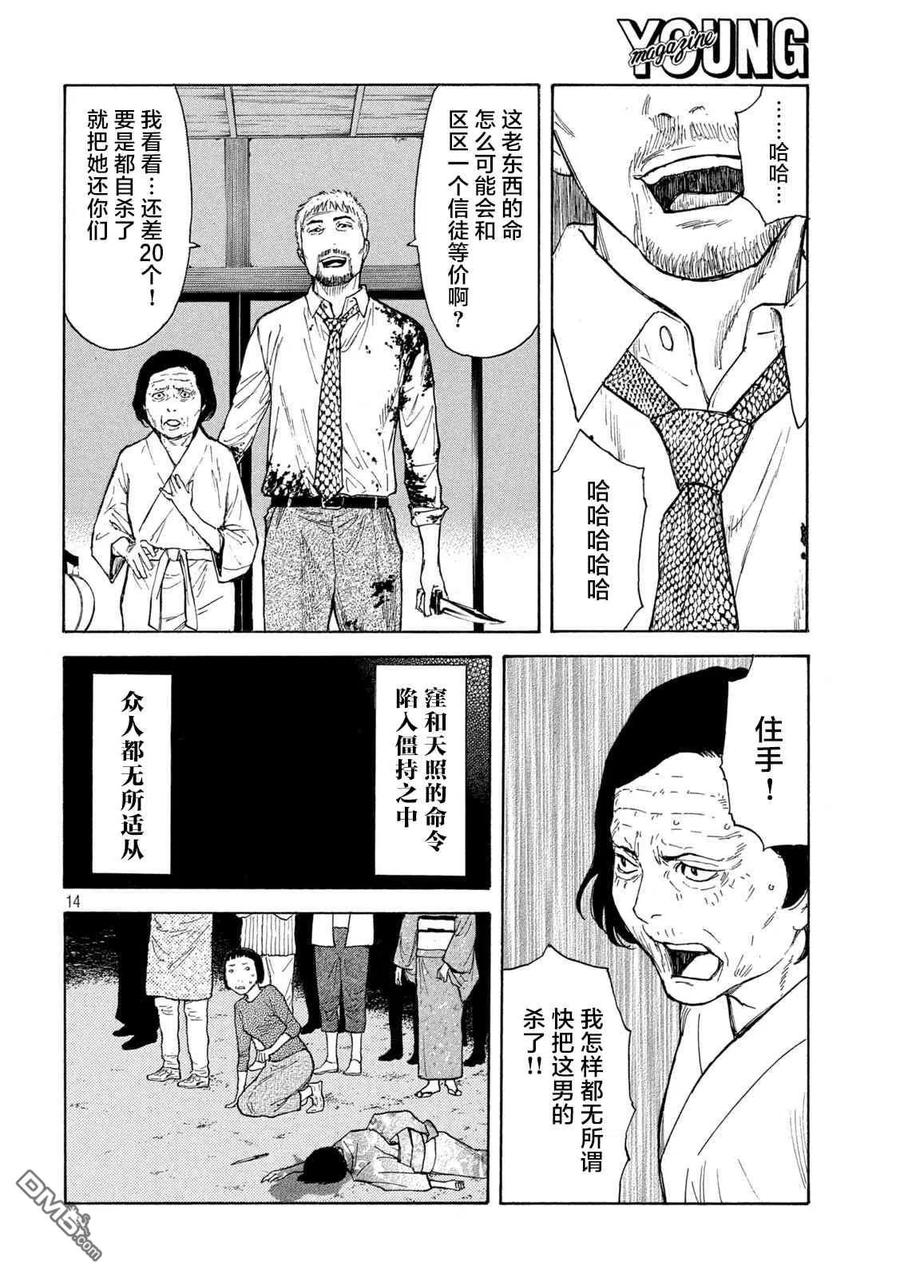 第14页