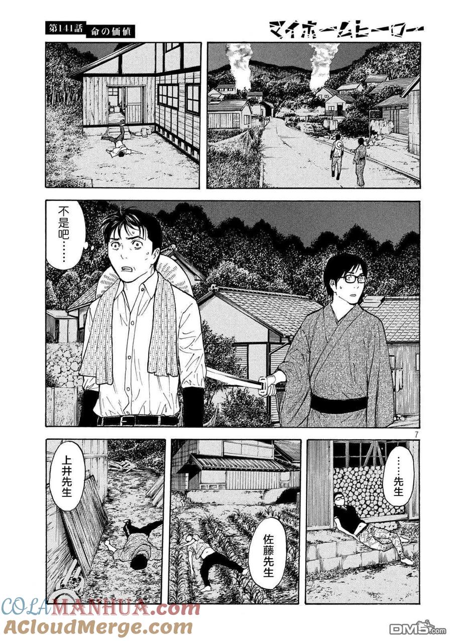 第7页