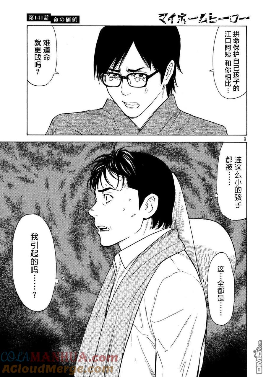 第9页