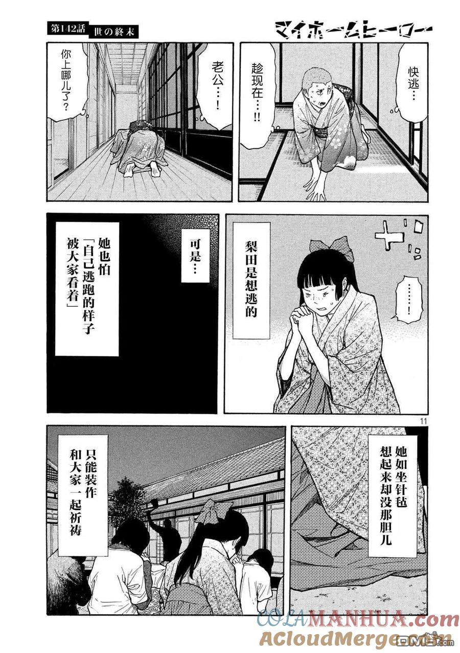 第11页