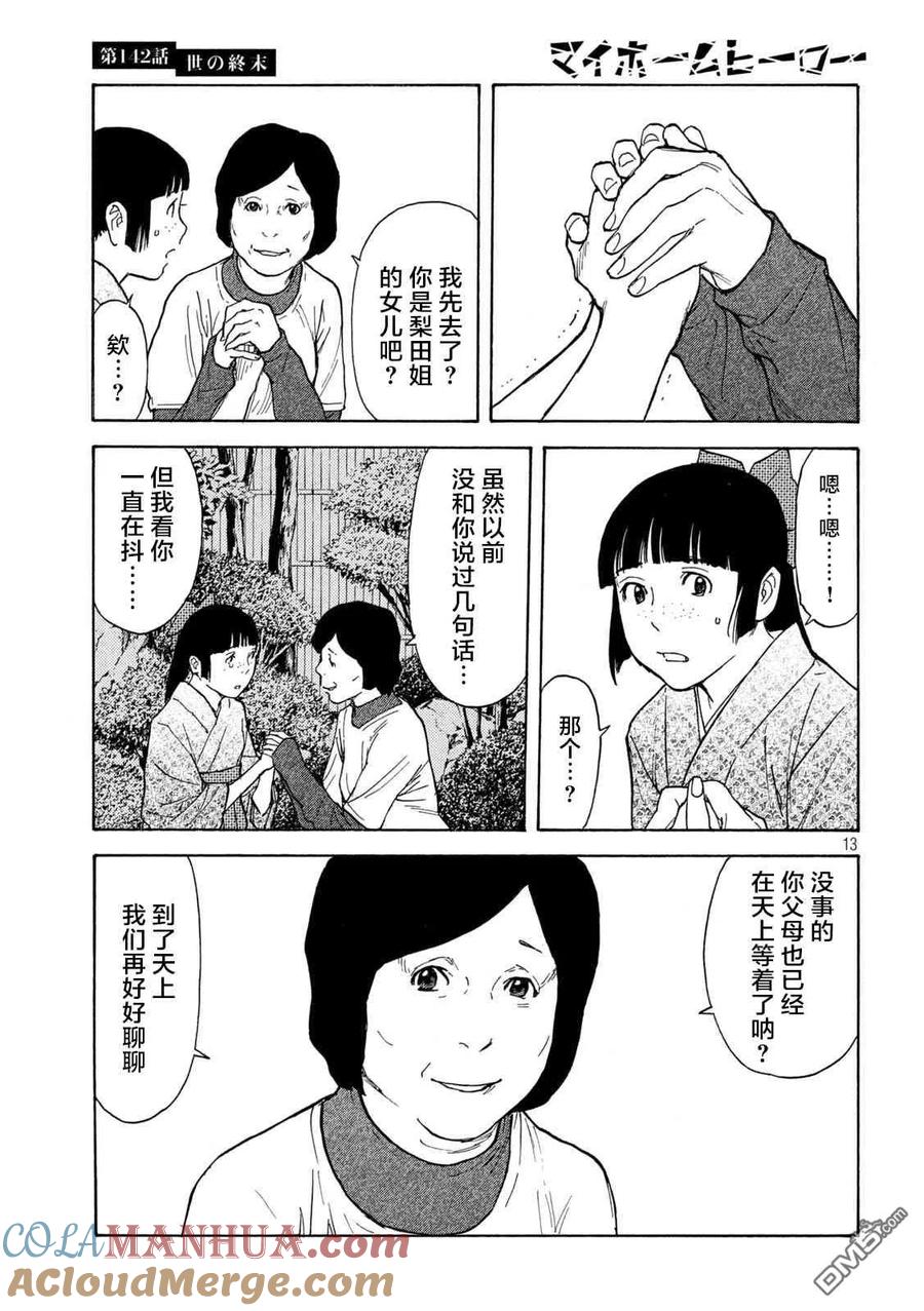 第13页