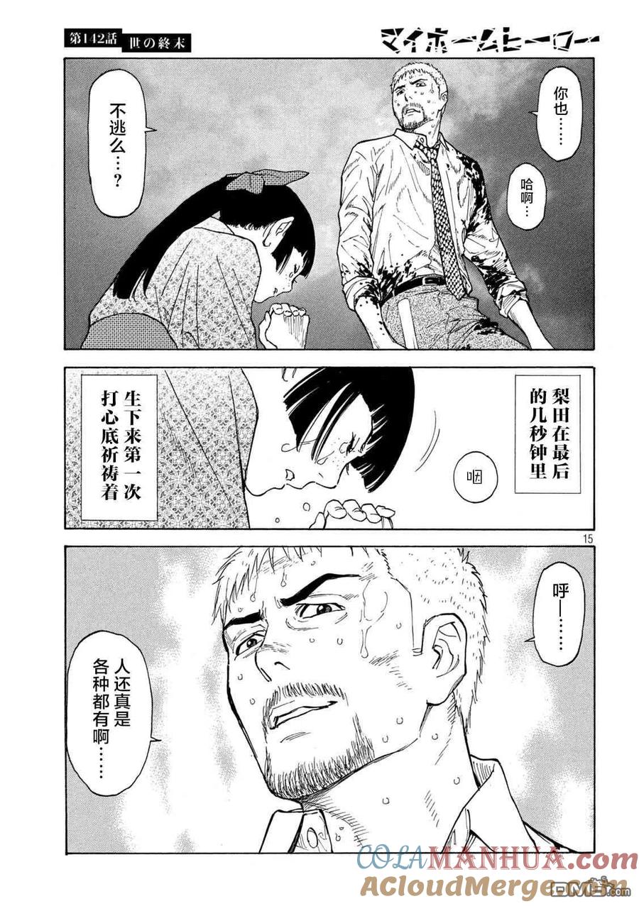 第15页
