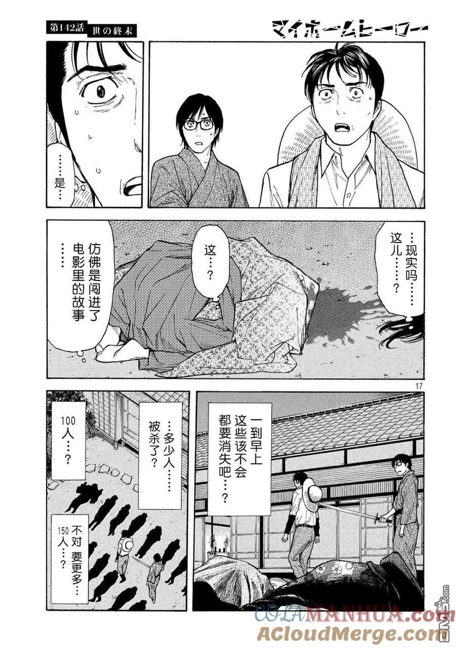 第17页