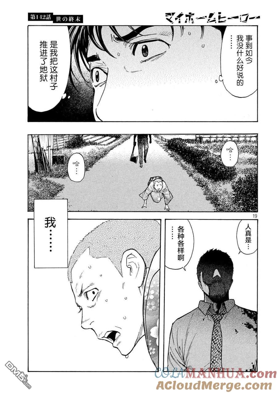 第19页