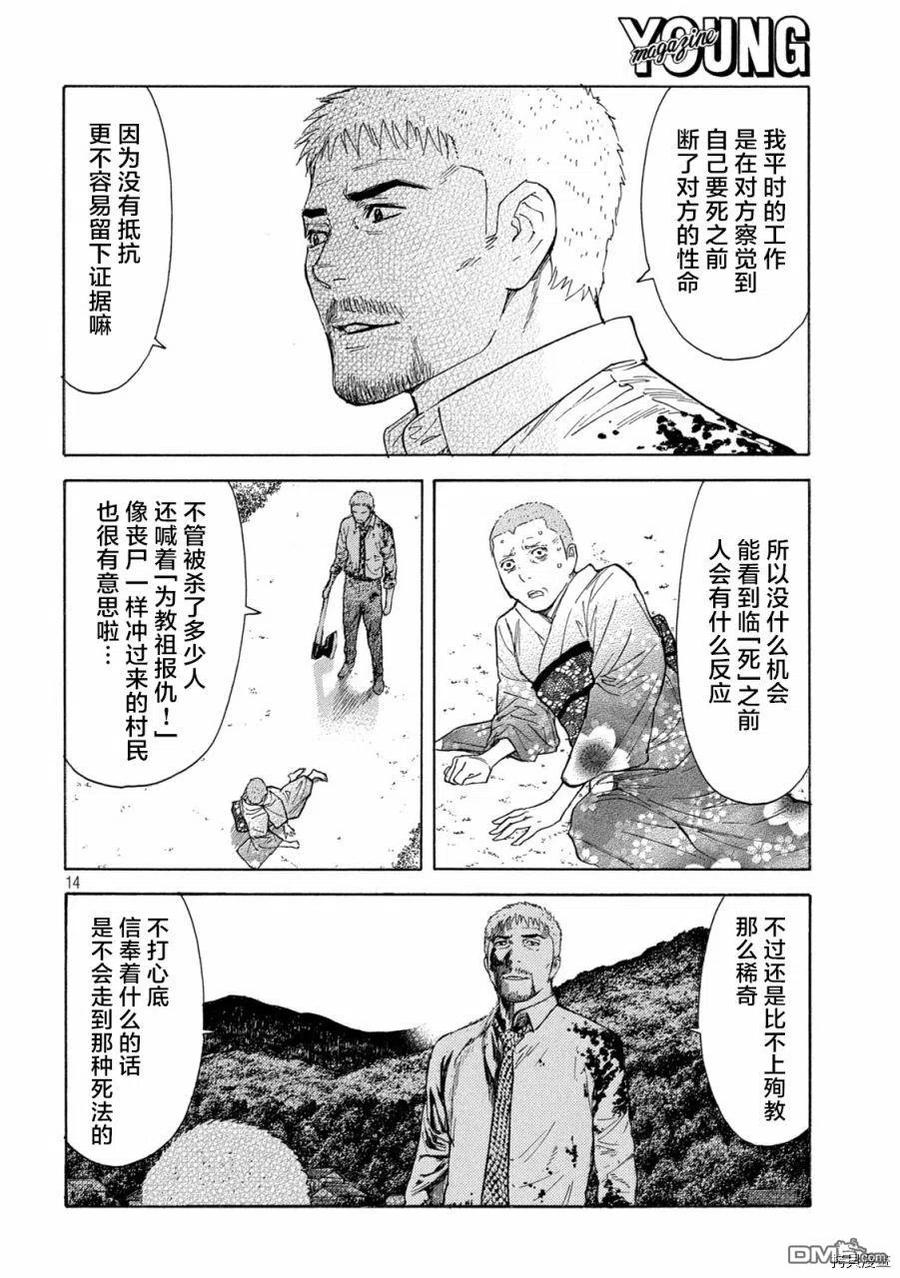 第14页