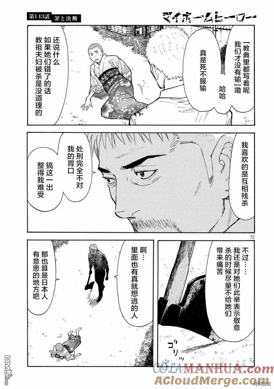 第15页