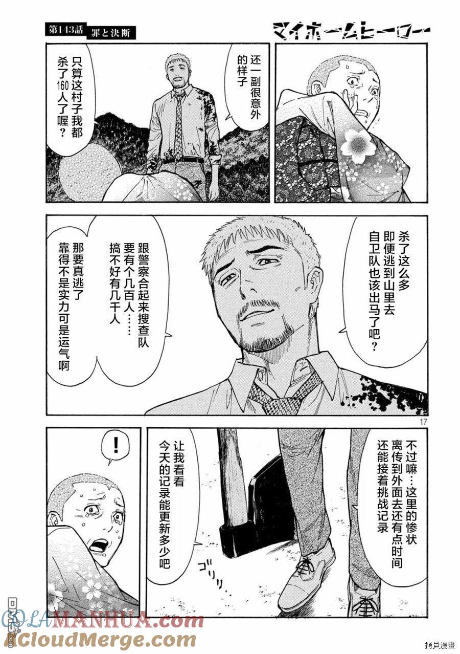 第17页