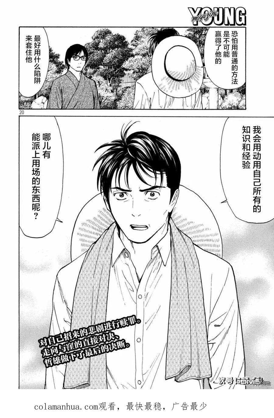 第20页