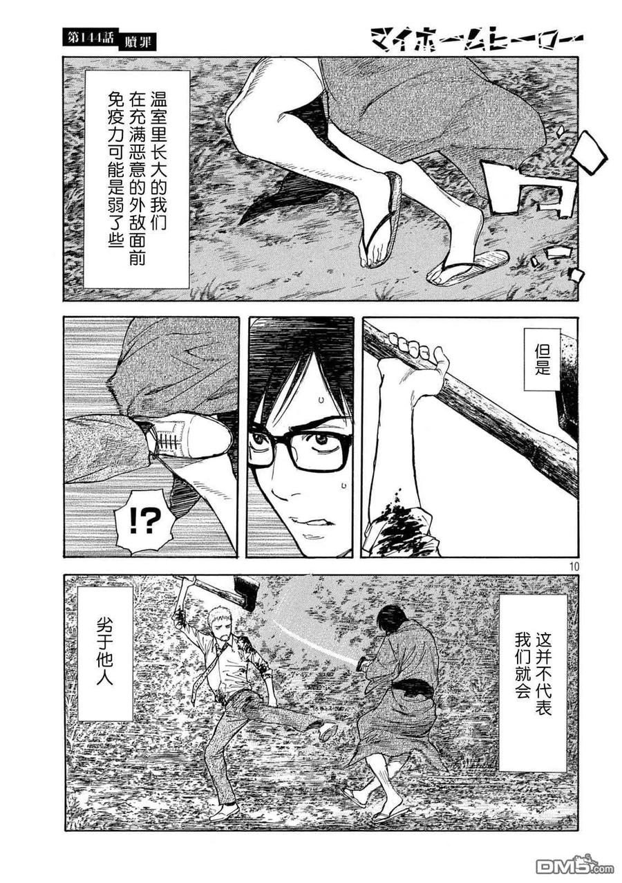 第10页