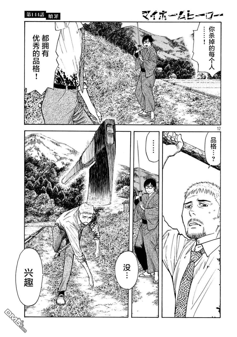 第12页