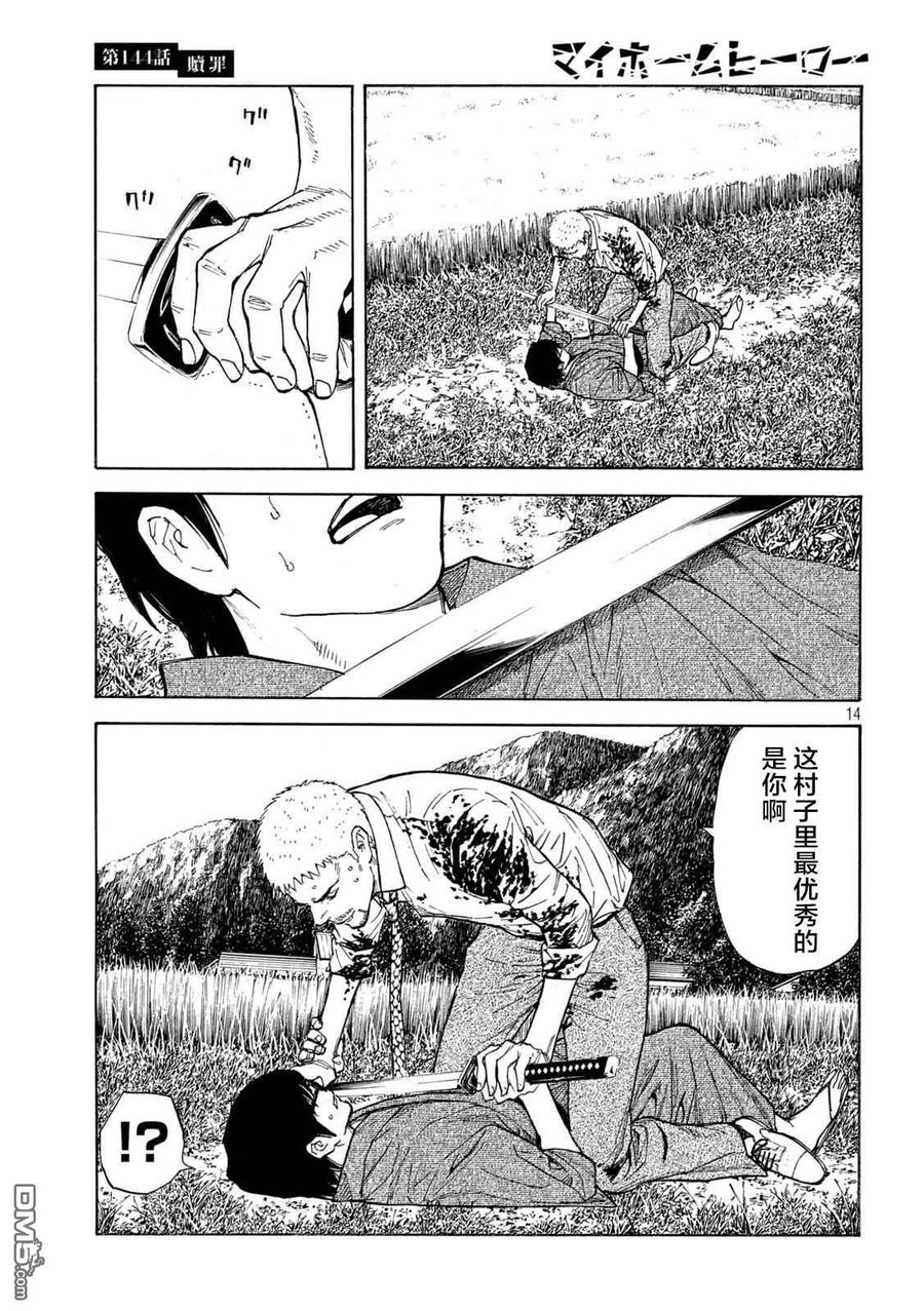 第14页