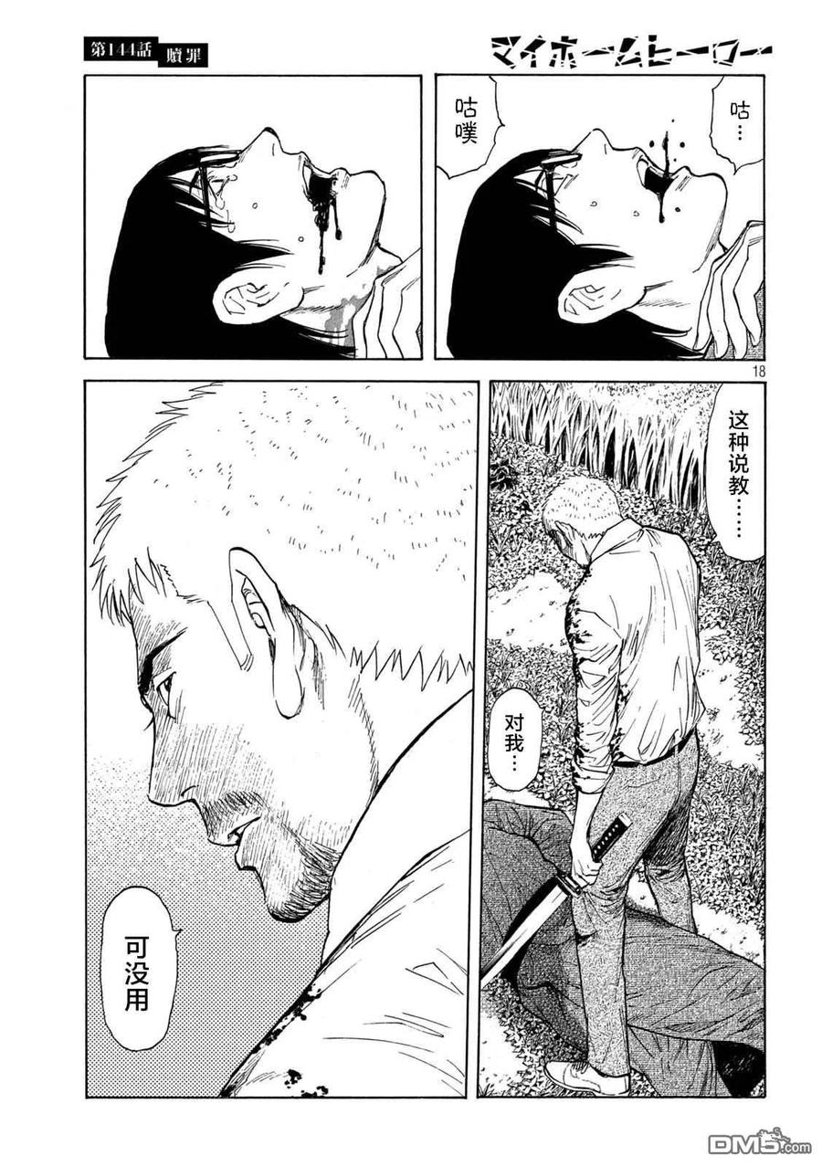 第18页