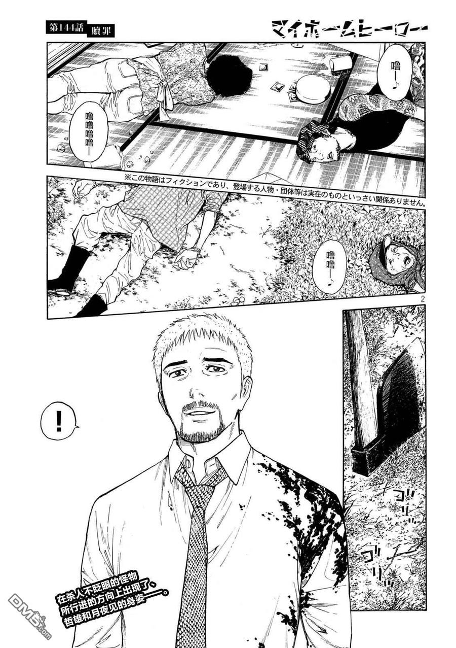 第2页