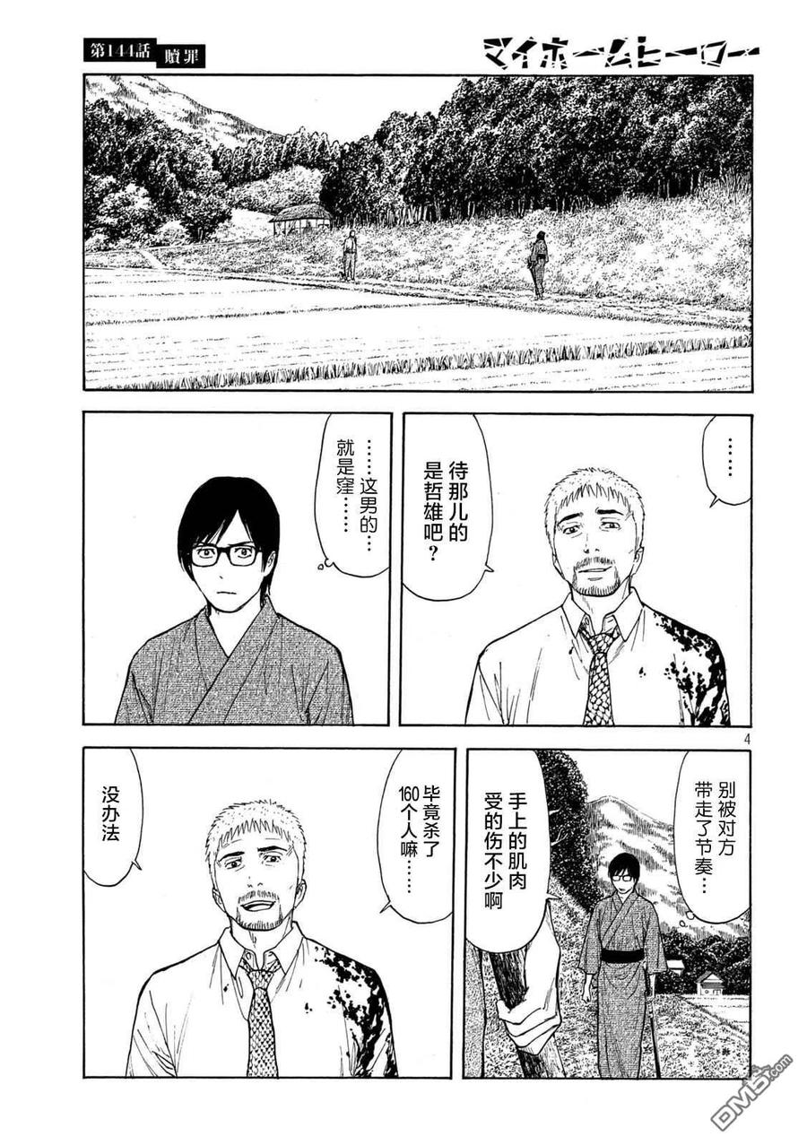 第4页