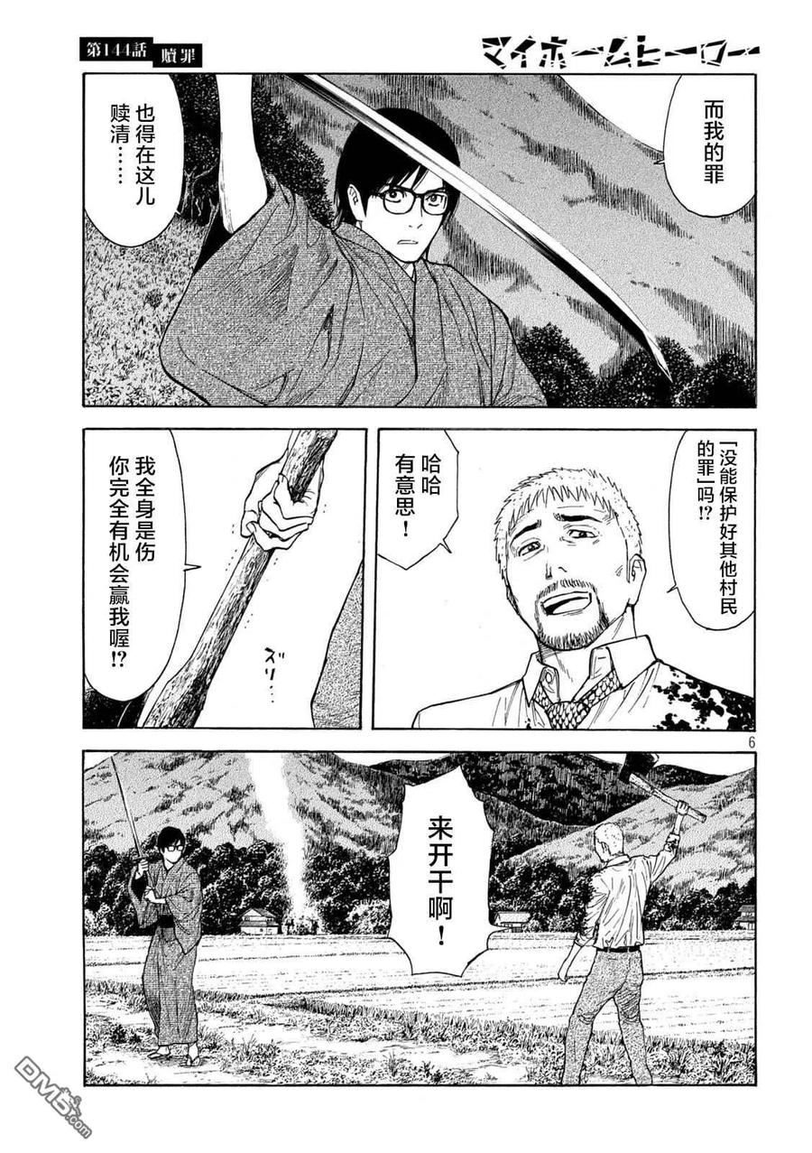 第6页