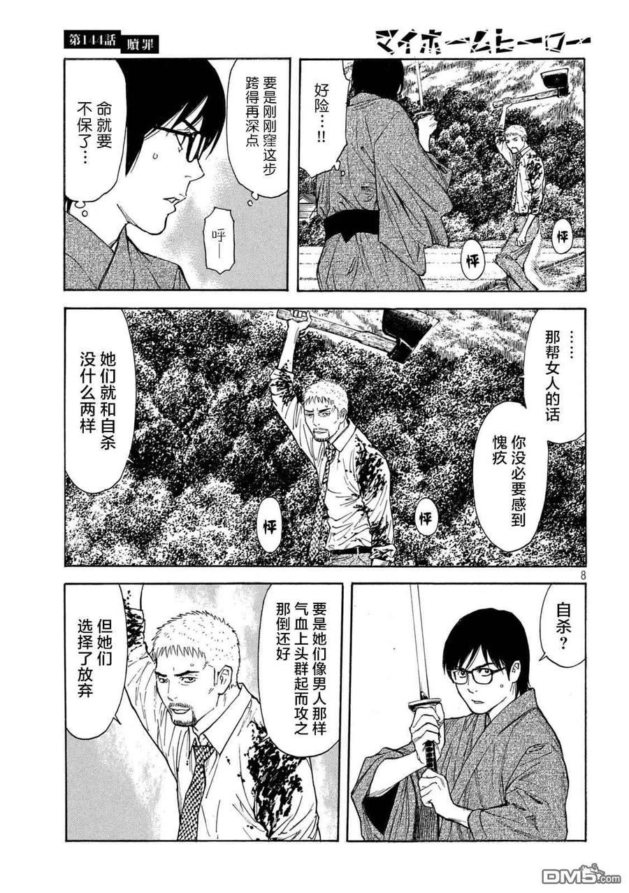 第8页