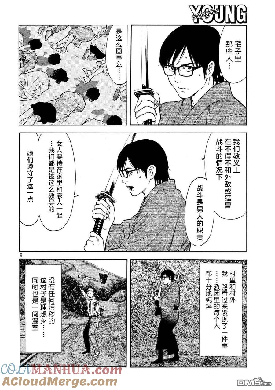 第9页