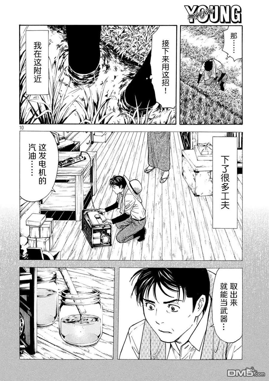 第10页