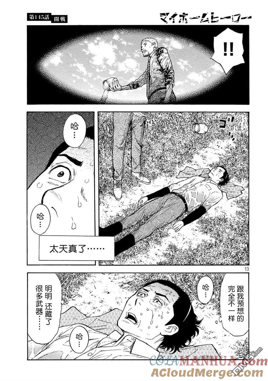 第13页