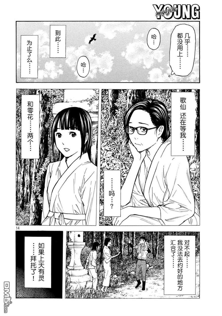 第14页