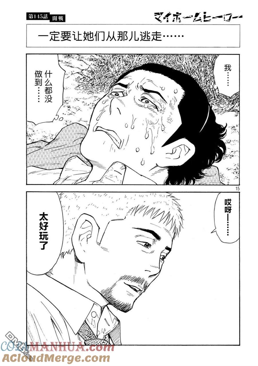 第15页