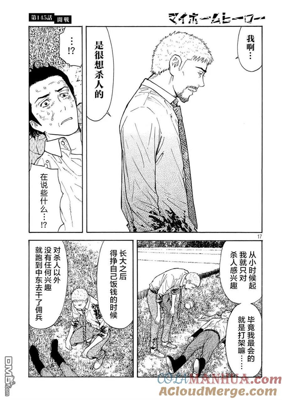第17页