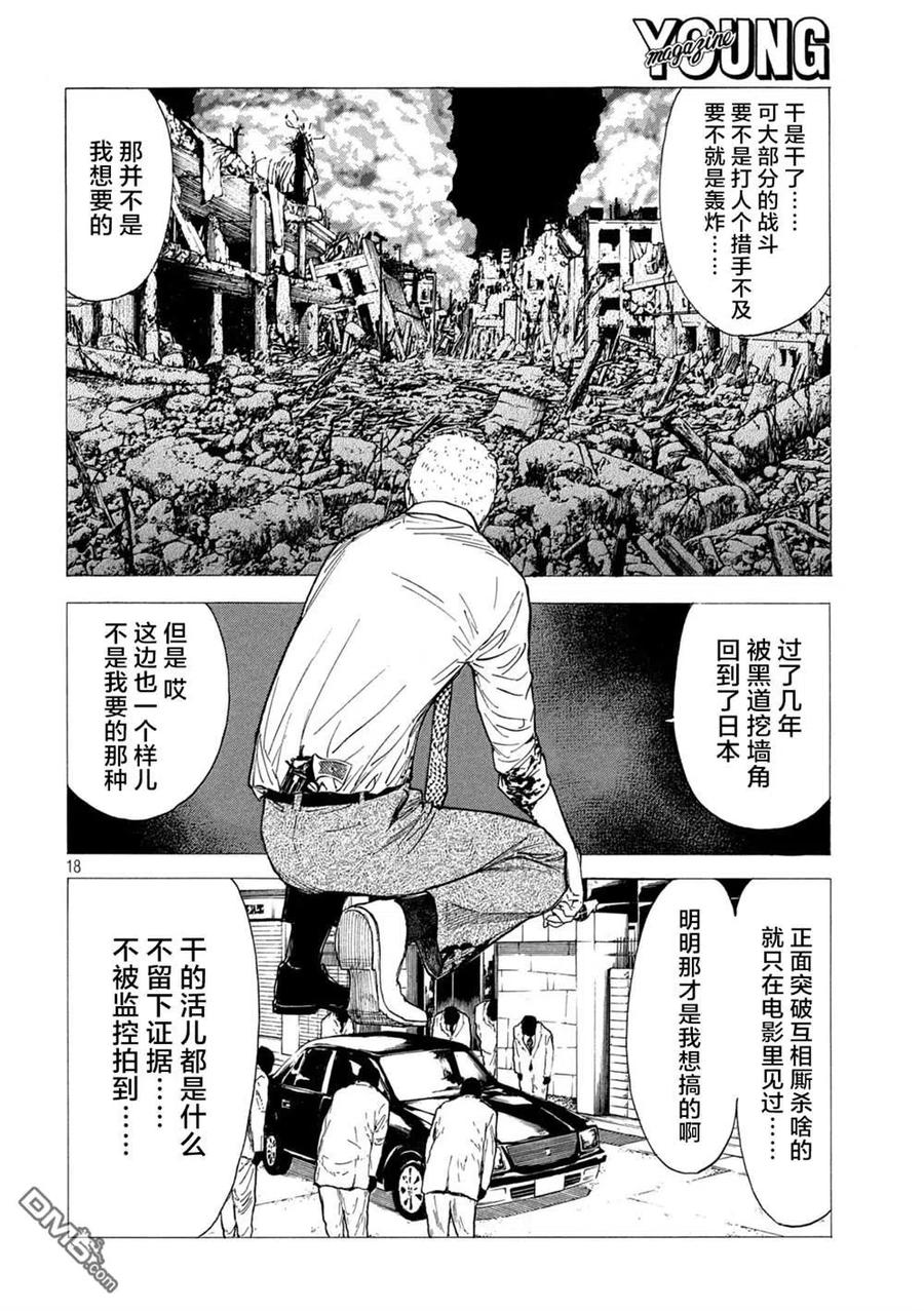 第18页