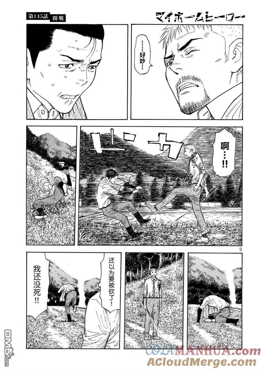 第9页