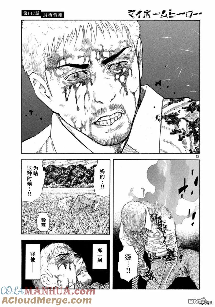 第13页
