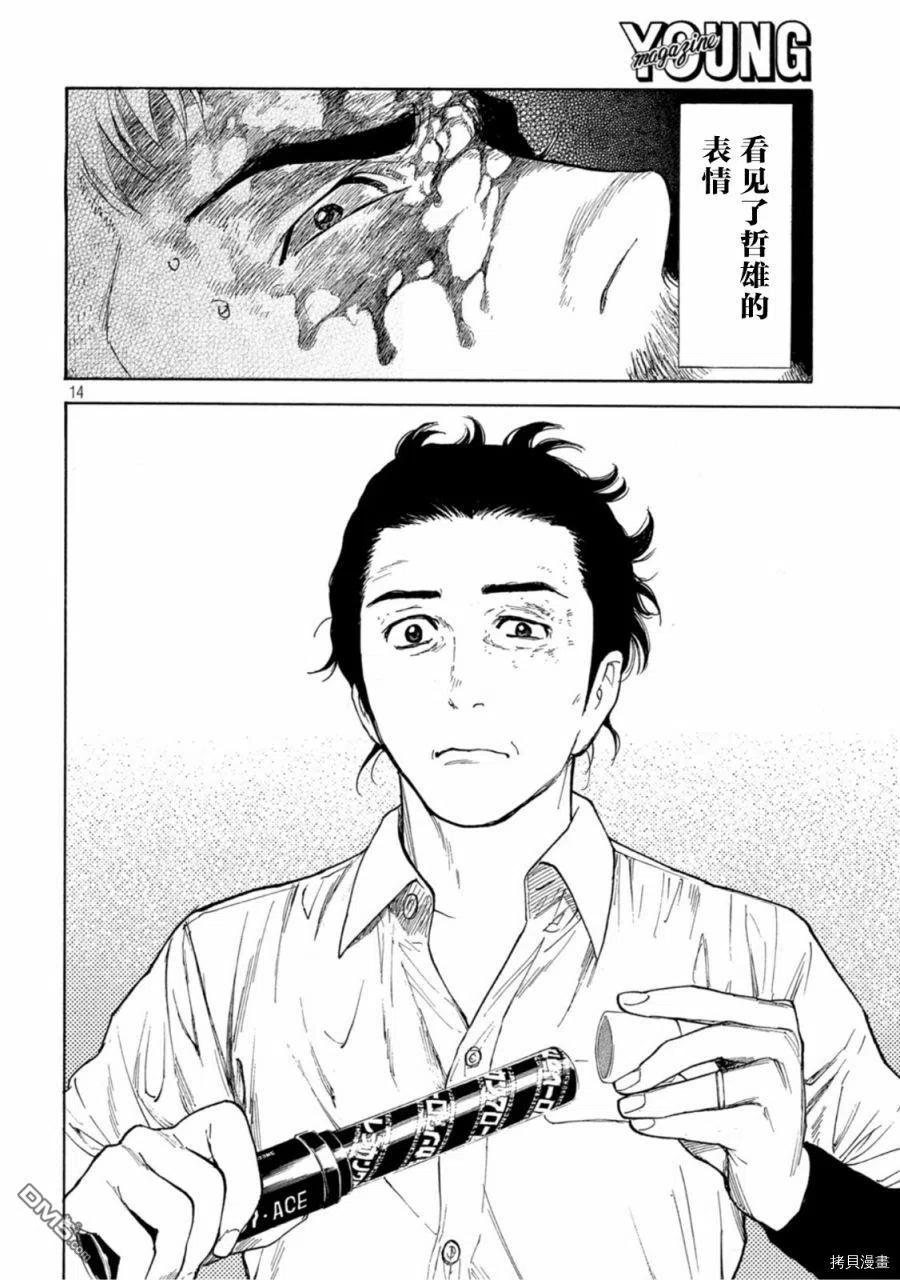 第14页