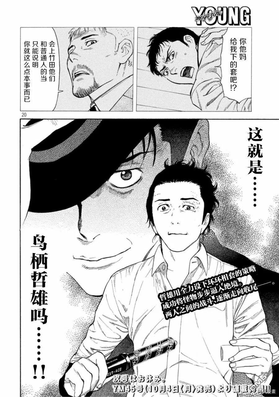 第20页