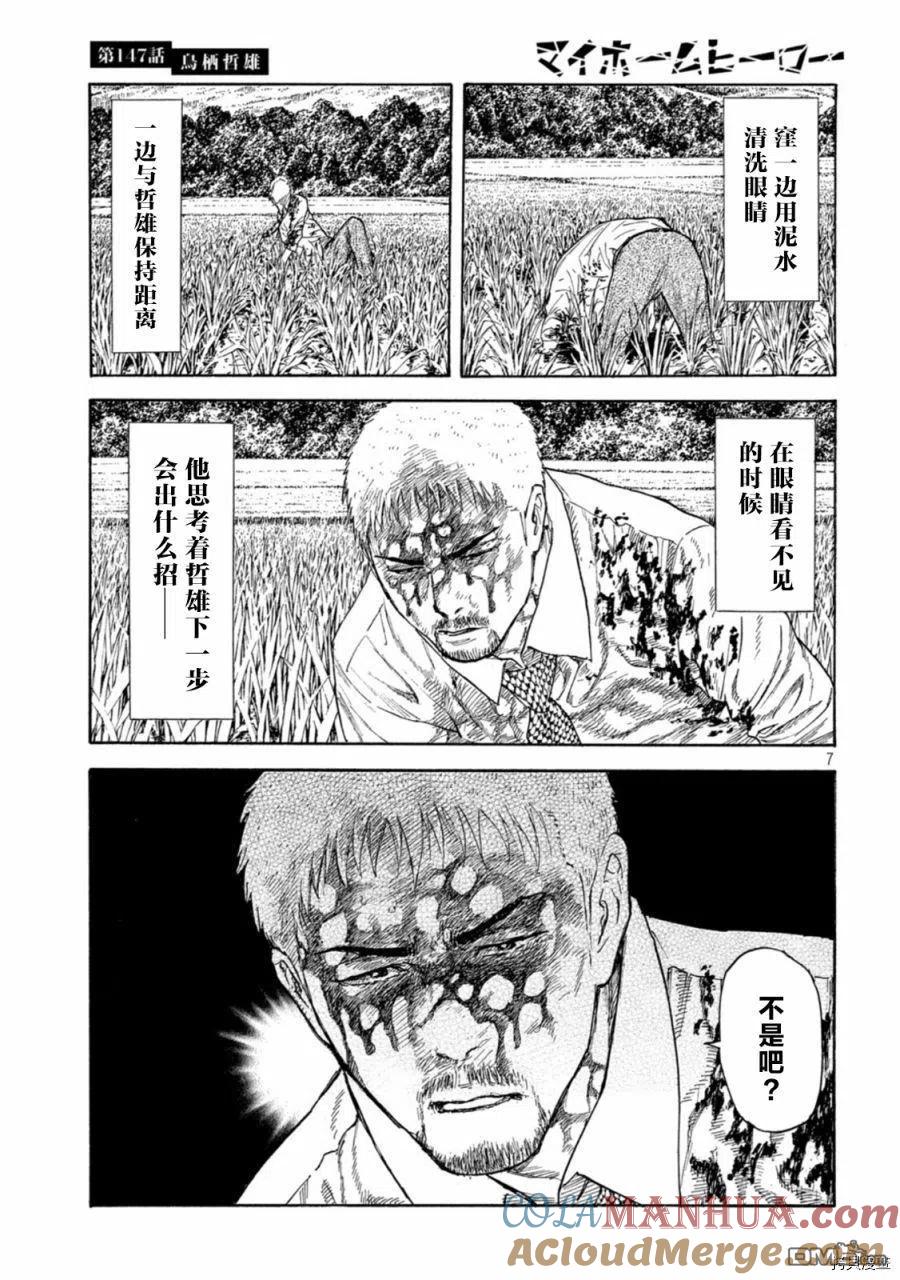 第7页