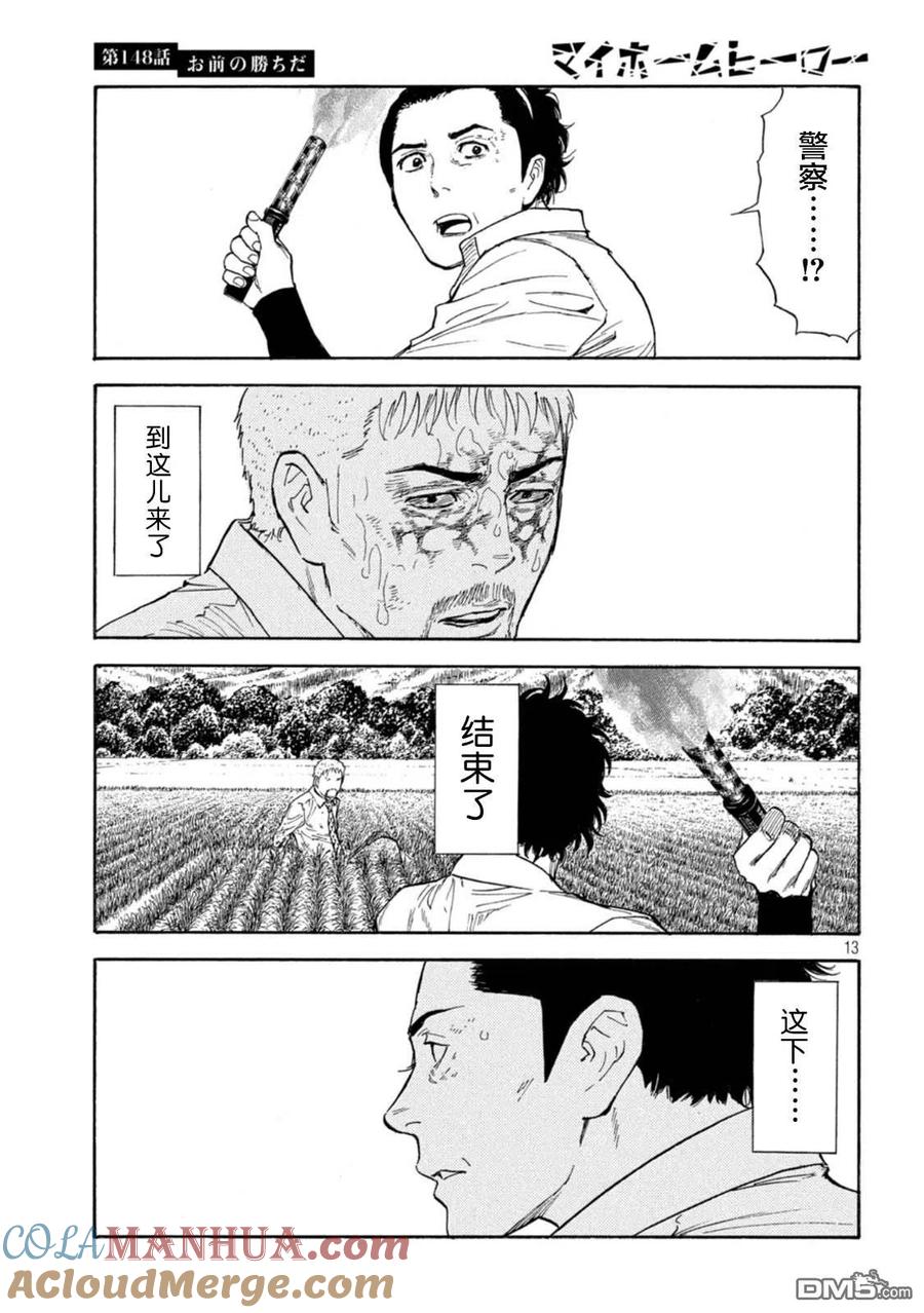 第13页
