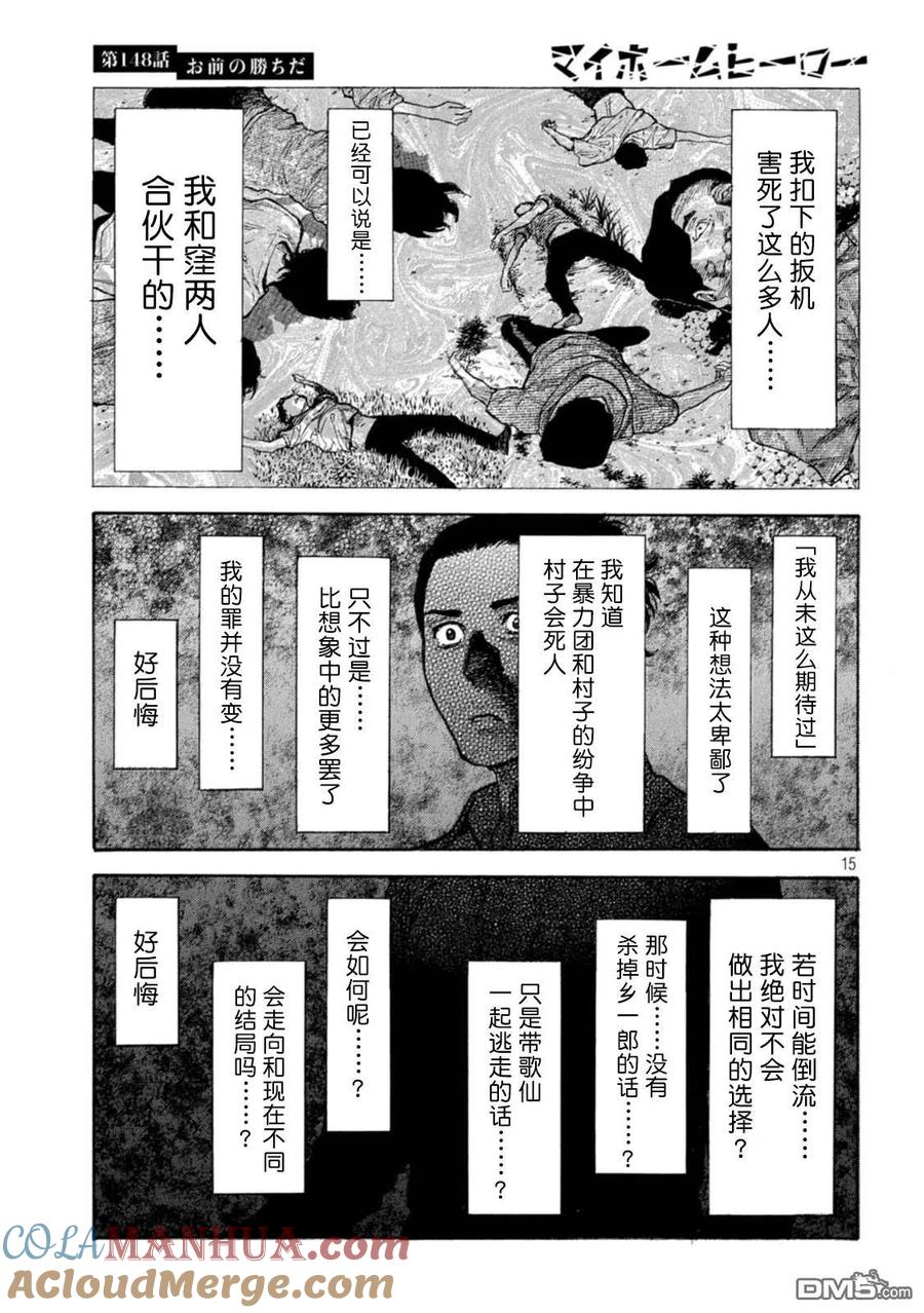 第15页