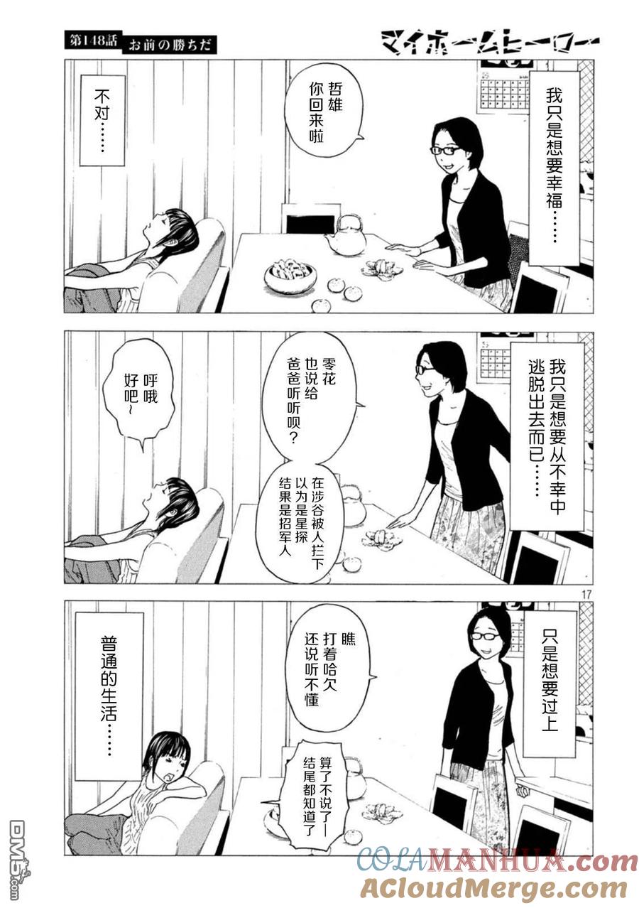 第17页