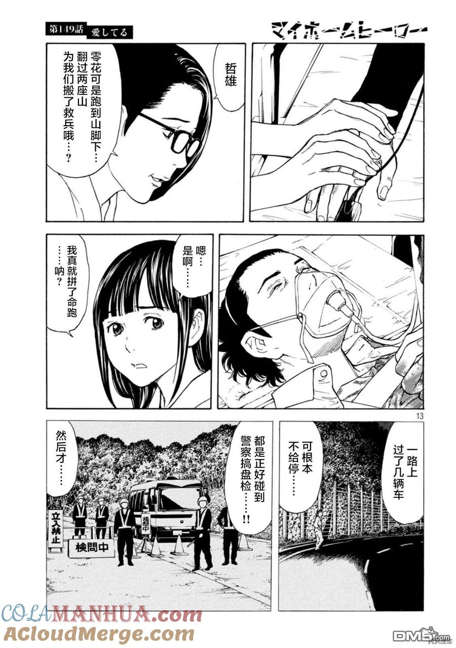 第13页