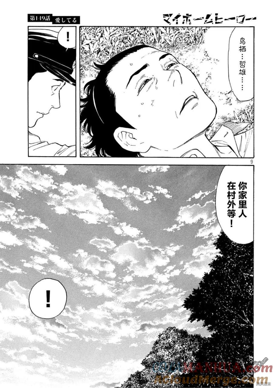 第9页