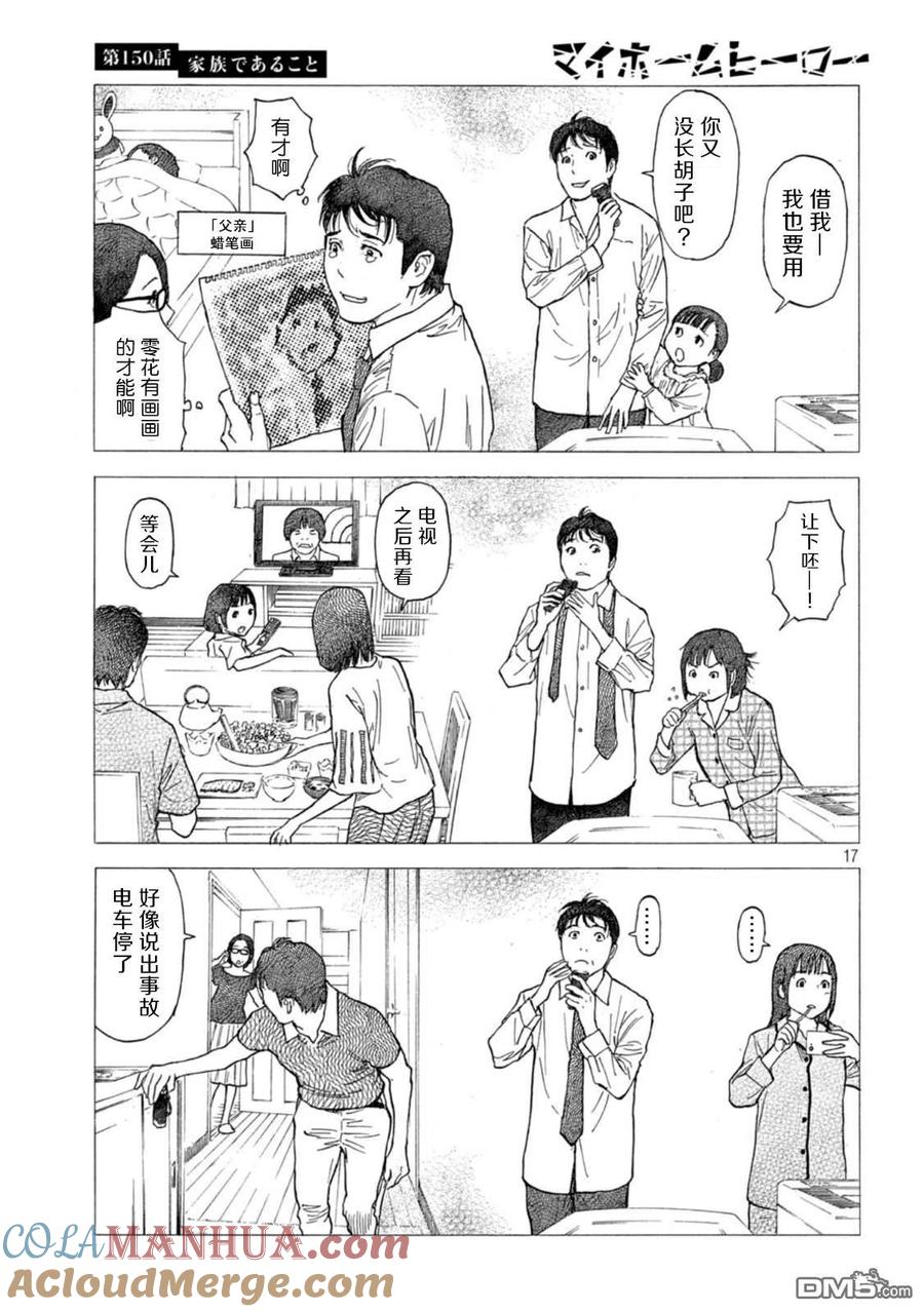 第17页