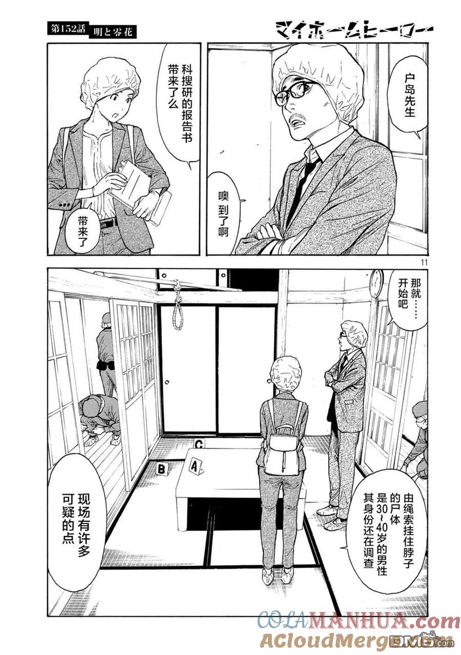 第11页