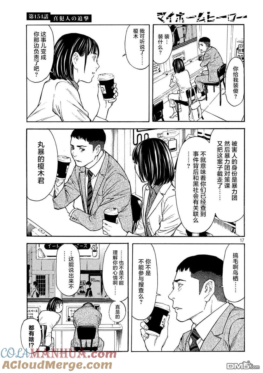 第17页